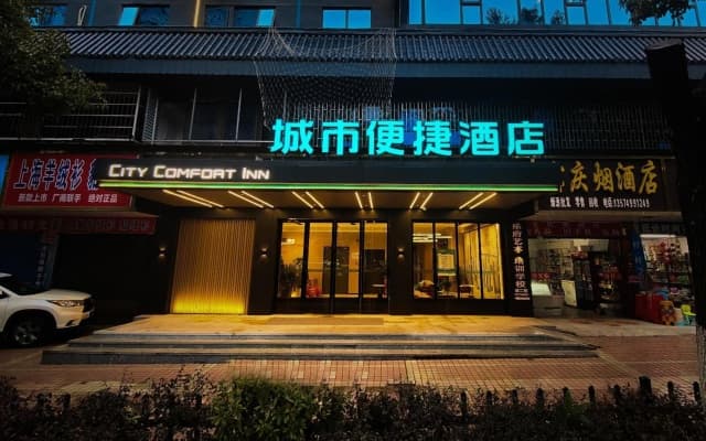 City Comfort Inn Hotel (Shaoyang Central Hospital High-Speed Railway Station)