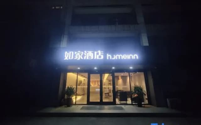 Homeinn Hotel (Liyang High-Speed Railway Station Wanda Plaza)