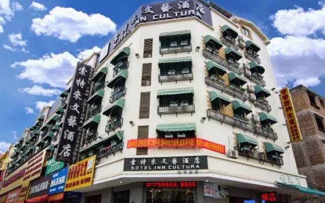 Sotel Inn Cultura (Guiping Passenger Transport Center Branch)