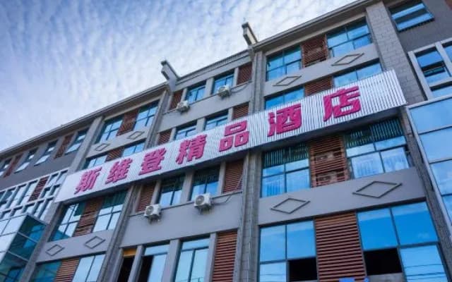 Swiden Boutique Hotel (Anqing Nanxiang Cloud Store)
