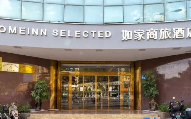 HomeinnSelected(TengfeiRoadGuchengStore)