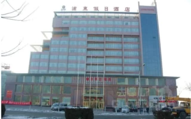 Aksu Pudong Holiday Hotel