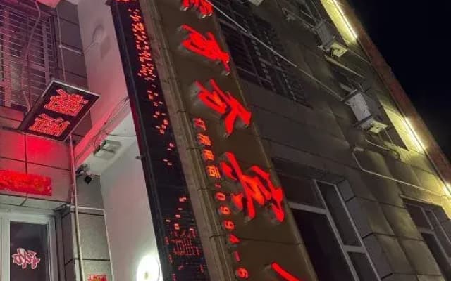 Xinrui Business Hotel