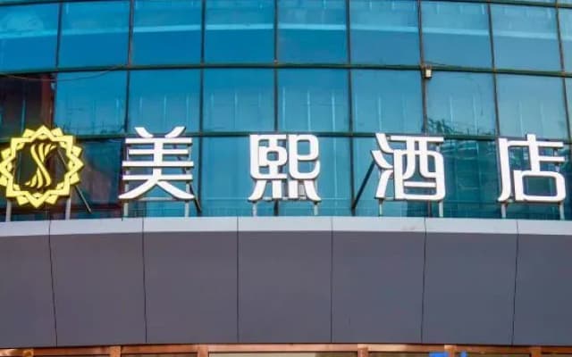Luoyang Yanshi Meixi Hotel (Wanda Plaza)