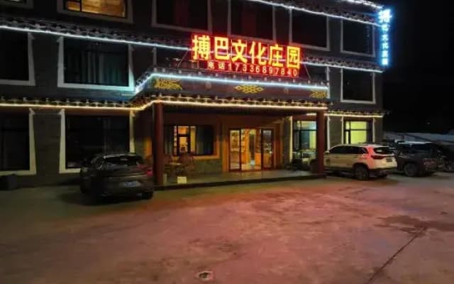 Xinduqiao Boba Culture Manor