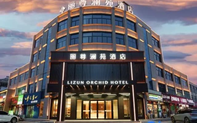 Lizun Lanyuan Hotel (Hebi High School)