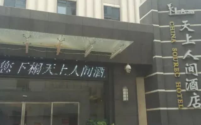 Tianshang Renjian Motel