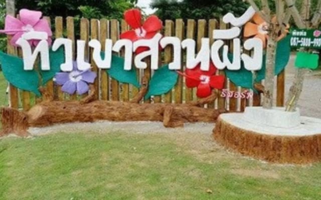 Tiewkhao Green View @ Suanphung