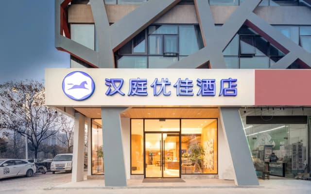 Hanting Premium Hotel Nanjing Jiangning Wanan Xi Road