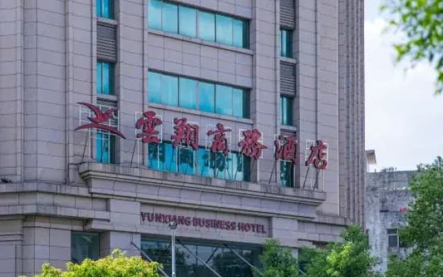 Yunxiang Business Hotel