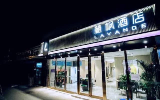 Lavande Hotel (Urumqi Changjiang Road International Trade City store)