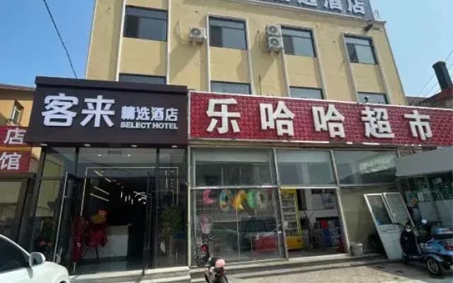 Home Inn Dalian Foreign Languages University Huayi Select Collection Hotel