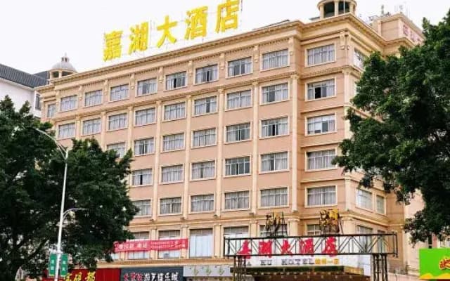 Jia Hu Hotel