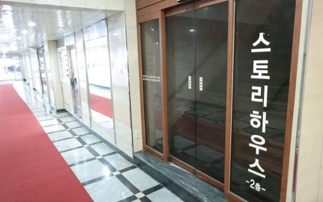 Storyhouse Myeongdong