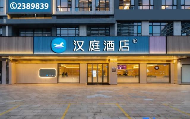 HanTing Meizhou Academician Square Hotel