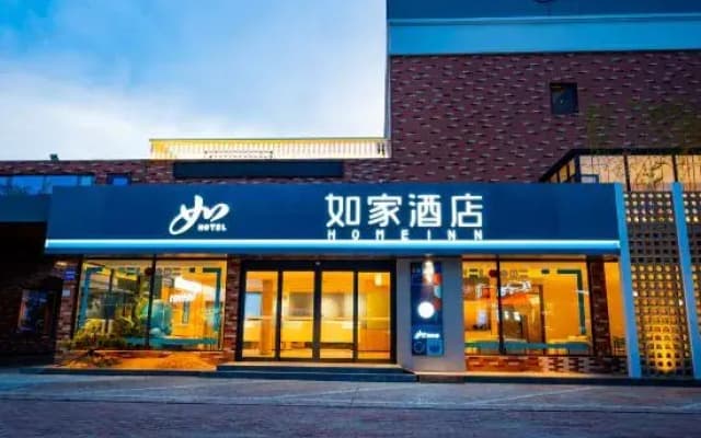 Homeinn · neo (Rizhao Shandong East Road University Town)