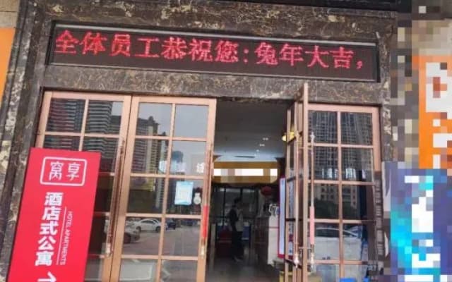 Romantic Manwu Hotel (Hengyang High-speed Railway Station Wuhu Wanda Shop)