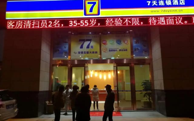 7Days Inn Danyang Train Station Wuyue Square Branch