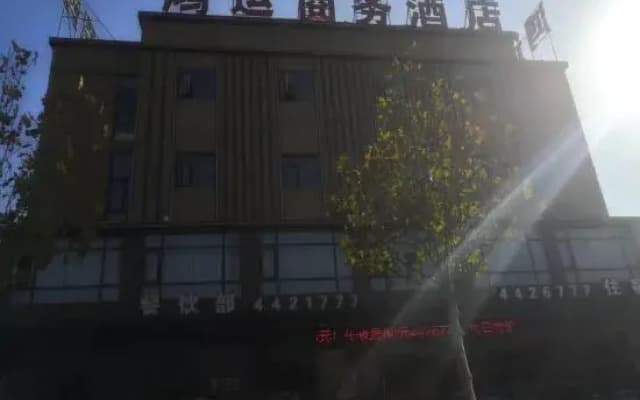Weihui Hongyun Business Hotel