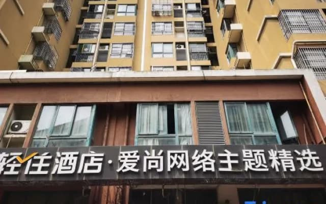 Hefei Aishang Hotel