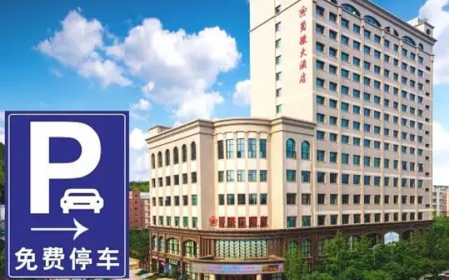 Shuhui Hotel of Deyang
