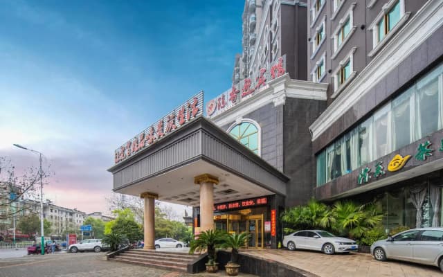 Xinyu Chen Xiang Guest Hotel