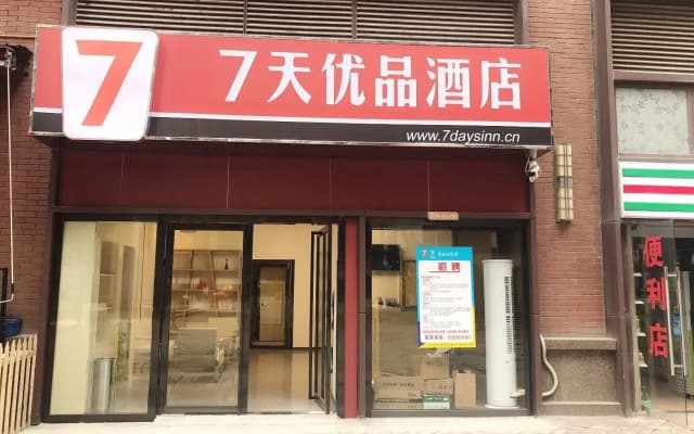 7Days Premium Guiyang North Station