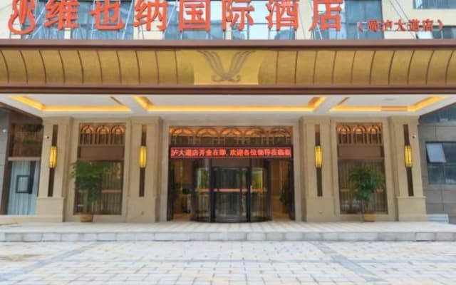 Vienna International Hotel (Luzhou High-speed Railway Station Southwest Trade City)