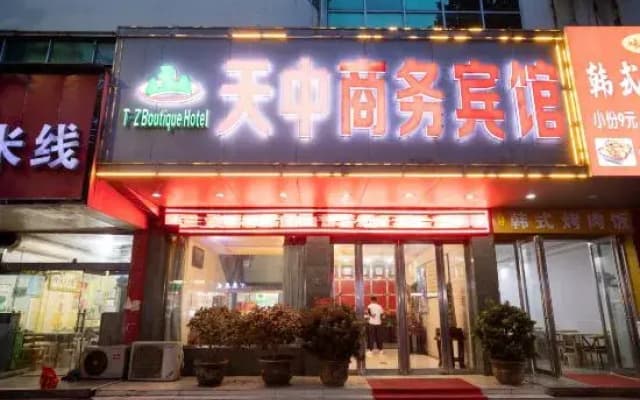 Tianzhong Business Hotel (Zhumadian Railway Station)