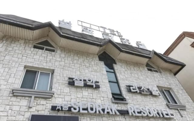 Seolak Resortel