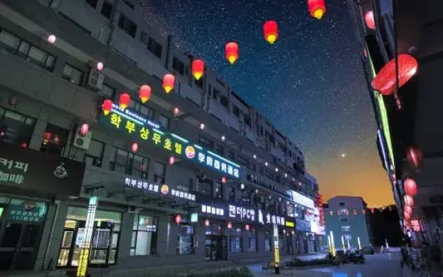Xuefu Business Hotel (Yanji Yanbian University store)