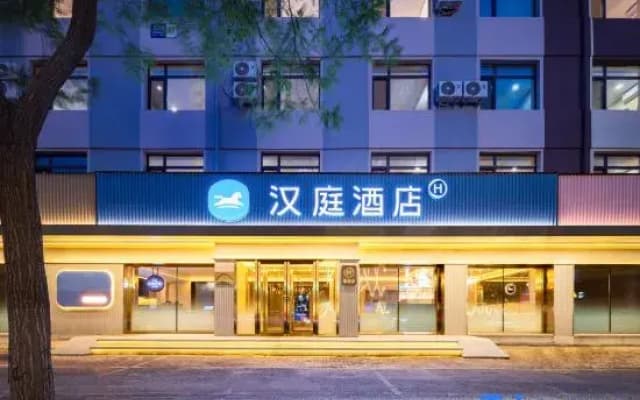 HanTing Hotel (Shenyang Shenliao Road Wanda Plaza)