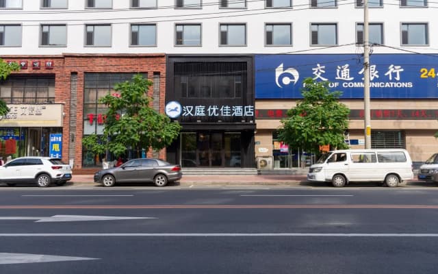 HanTing Premium Hotel (Jilin Tianjin Street Fortune Plaza)