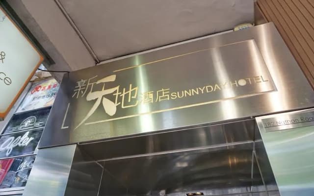 Sunny Day Hotel Tsim Sha Tsui