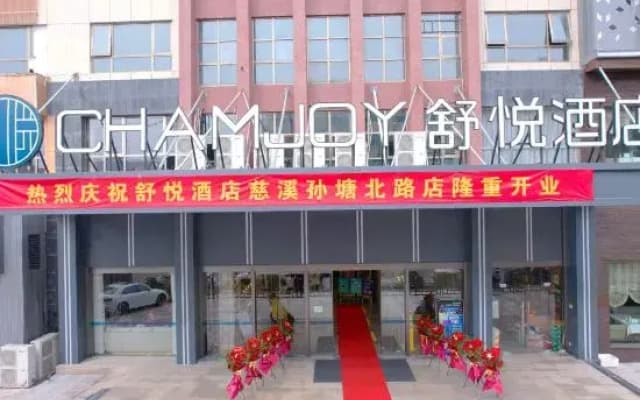 CHAMJOY Hotel (Cixi City Government Yintai City)