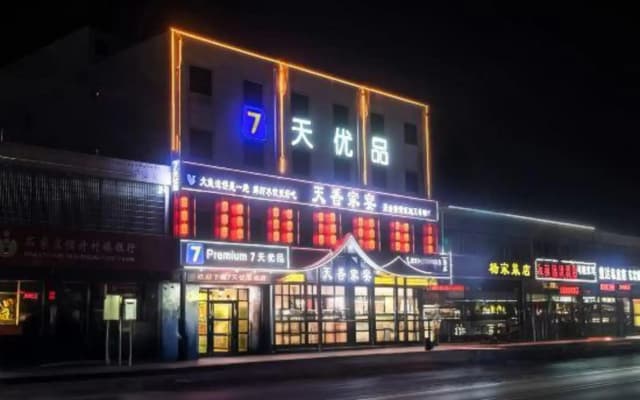 7 Days Premium Premium (Shijiazhuang Zhengding International Airport)