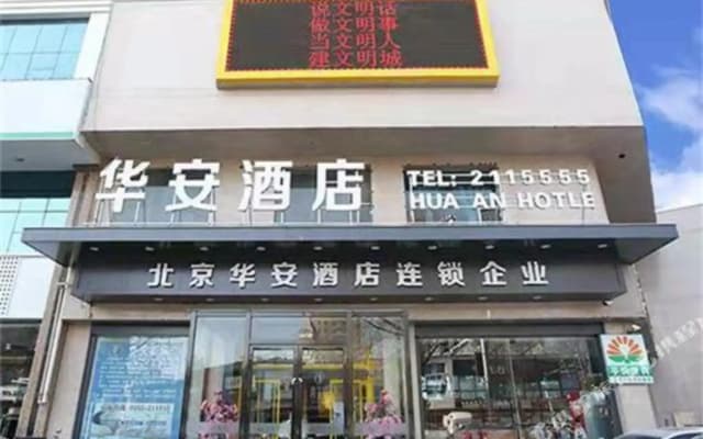 Hua'an Express Hotel