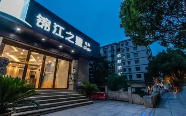 Jinjiang Inn Style (Shaoxing Textile City Keyan Scenic Area)