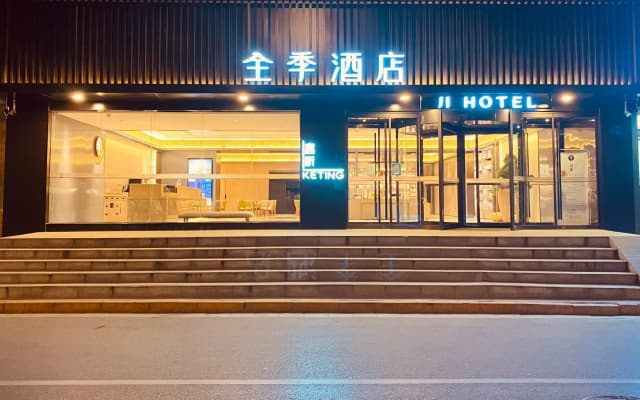Ji Hotel Xi'An Kangfu Road