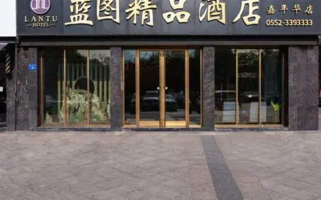 Elong Ruiyun Hotel (Bengbu Carnival Store)