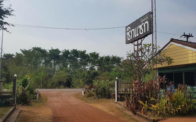 Zigzag Resort Nakorn Phanom