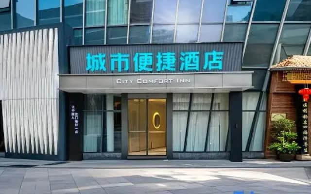 City Hotel (Chongqing Olympic Sports Center Shiqiao Pu Subway Station)