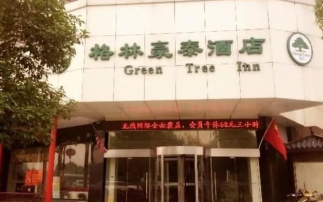 GreenTree Inn Yangzhou Jiangdu West Changjiang Road Liberty Park Business Hotel