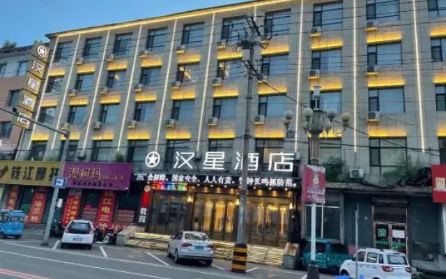 Hanxing Hotel (Jiaohe Station)