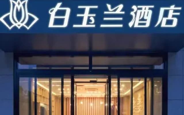 Magnotel Hotel (Jinan High-tech Tianchen Road)