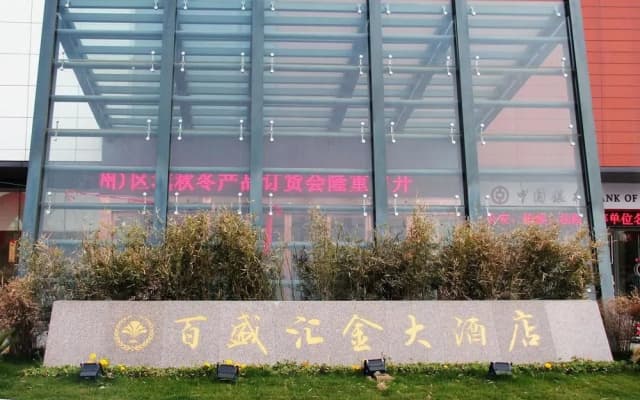 Kaiyuan Yiju Hotel (Hangzhou Dongcheng Jiubao passenger transport center store)