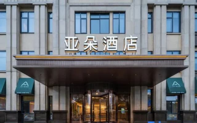Atour Hotel Anji Longshan