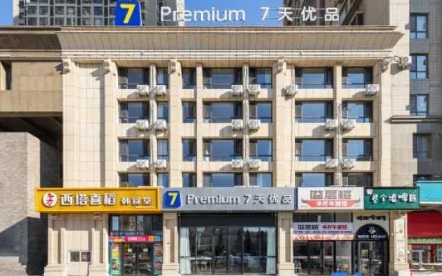 7-Day Premium Hotel (Jinma Road Branch, Dalian Economic and Technological Development Zone