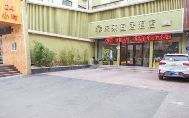 Future Yiju Shanghui Hotel (Zhengzhou Manhadun Yanzhuang Metro Station)