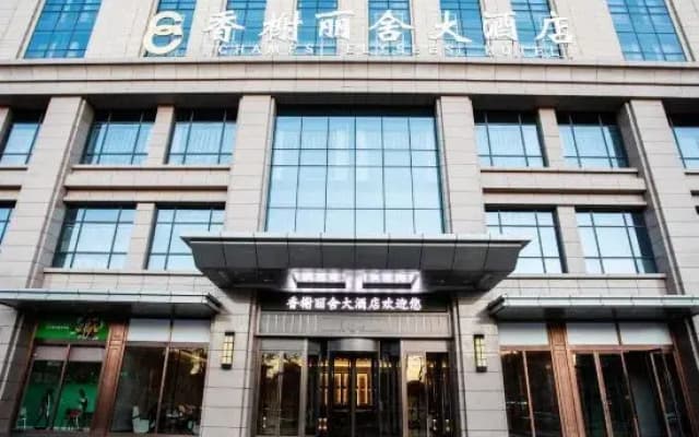Qingyang Champs Elysees Hotel